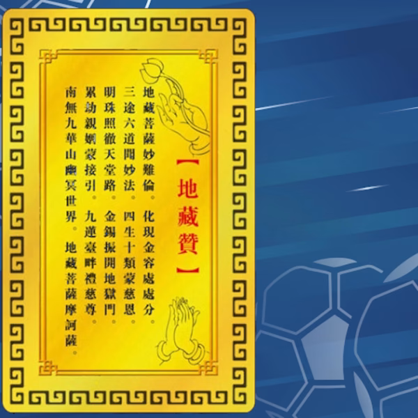 Linh phù địa tạng vương bồ tát - Nhang THÀNH TÂM - Cung cấp nhang giá sỉ