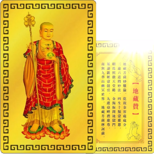 Linh phù địa tạng vương bồ tát - Nhang THÀNH TÂM - Cung cấp nhang giá sỉ